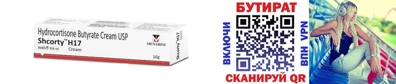 сайты даркнета какой сайт  гидра маркетплейс  Сычёвка  Бутират BDO 33% 