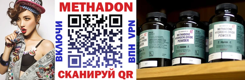 МЕТАДОН VHQ  Сычёвка 